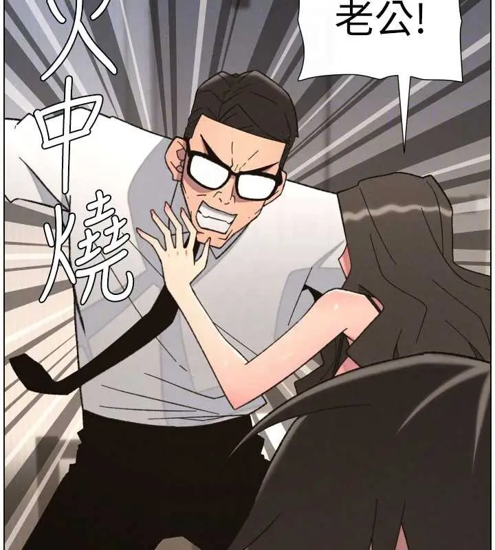 漫画《兄妹的秘密授课》第92话第106张图