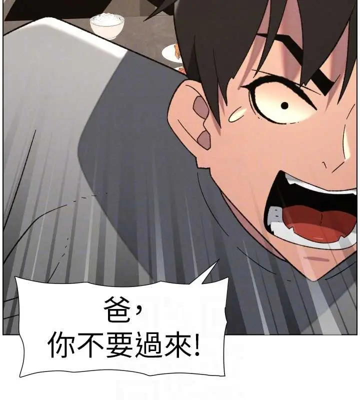 漫画《兄妹的秘密授课》第92话第107张图