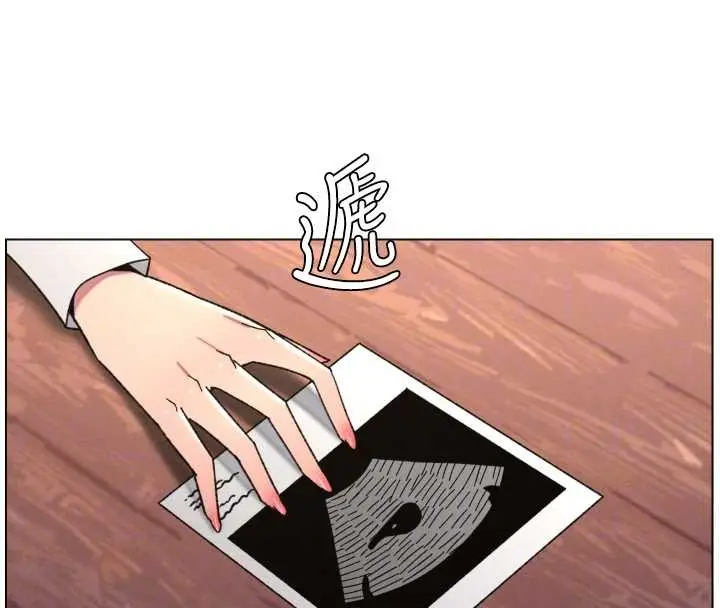 漫画《兄妹的秘密授课》第92话第109张图