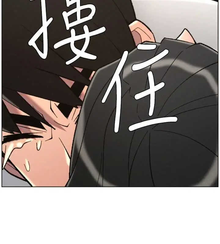 漫画《兄妹的秘密授课》第92话第11张图