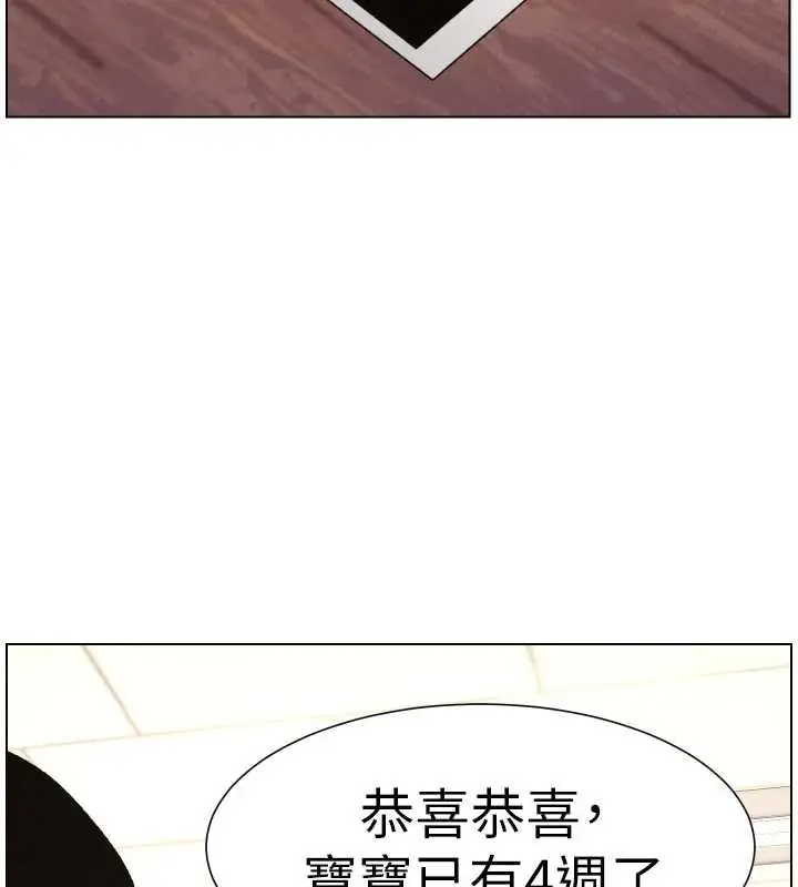 漫画《兄妹的秘密授课》第92话第110张图
