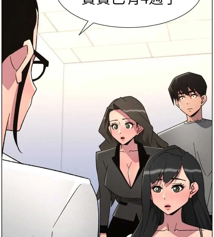 漫画《兄妹的秘密授课》第92话第111张图