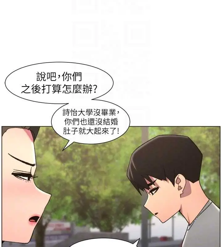 漫画《兄妹的秘密授课》第92话第116张图