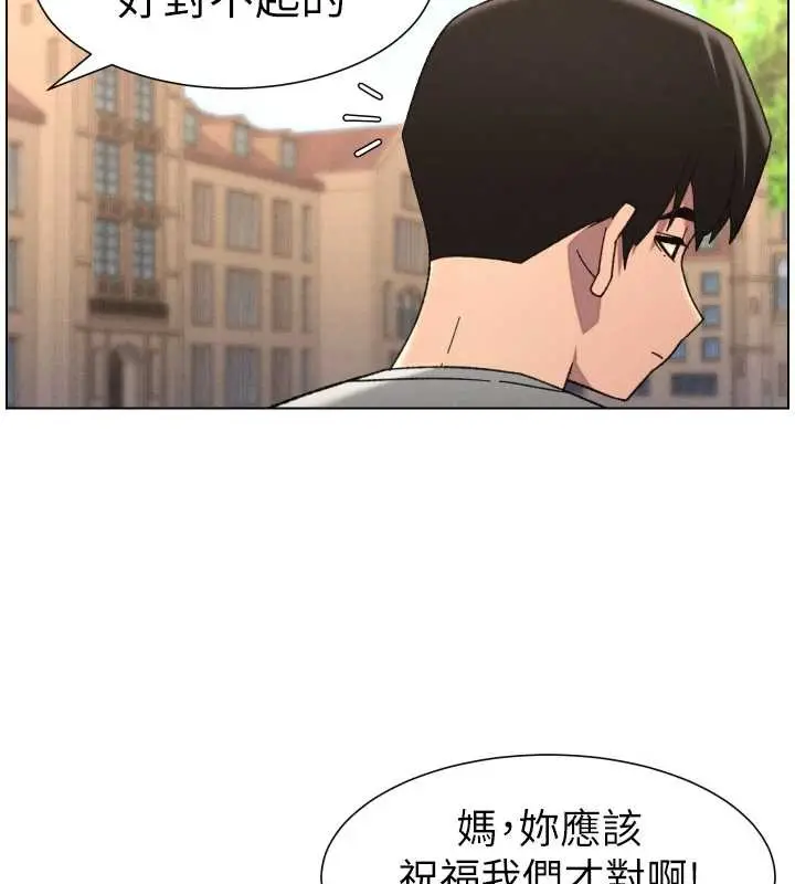 漫画《兄妹的秘密授课》第92话第118张图