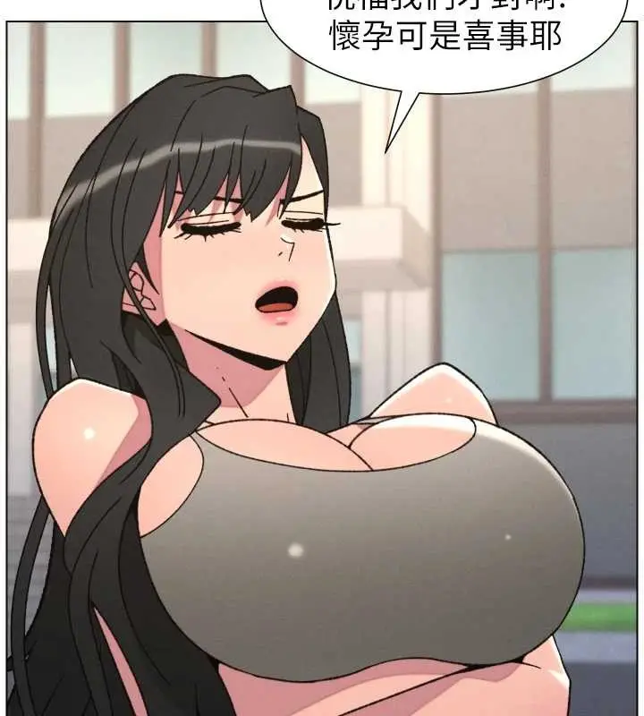 漫画《兄妹的秘密授课》第92话第119张图