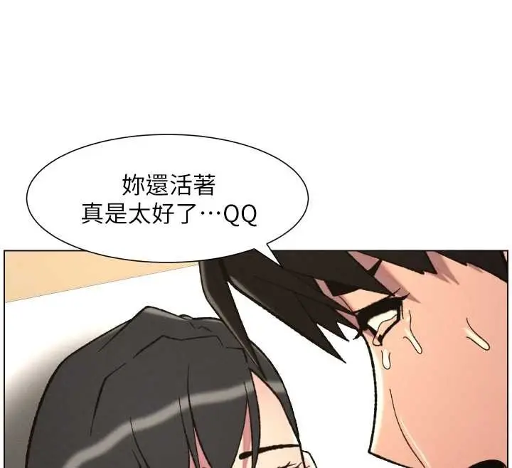 漫画《兄妹的秘密授课》第92话第12张图