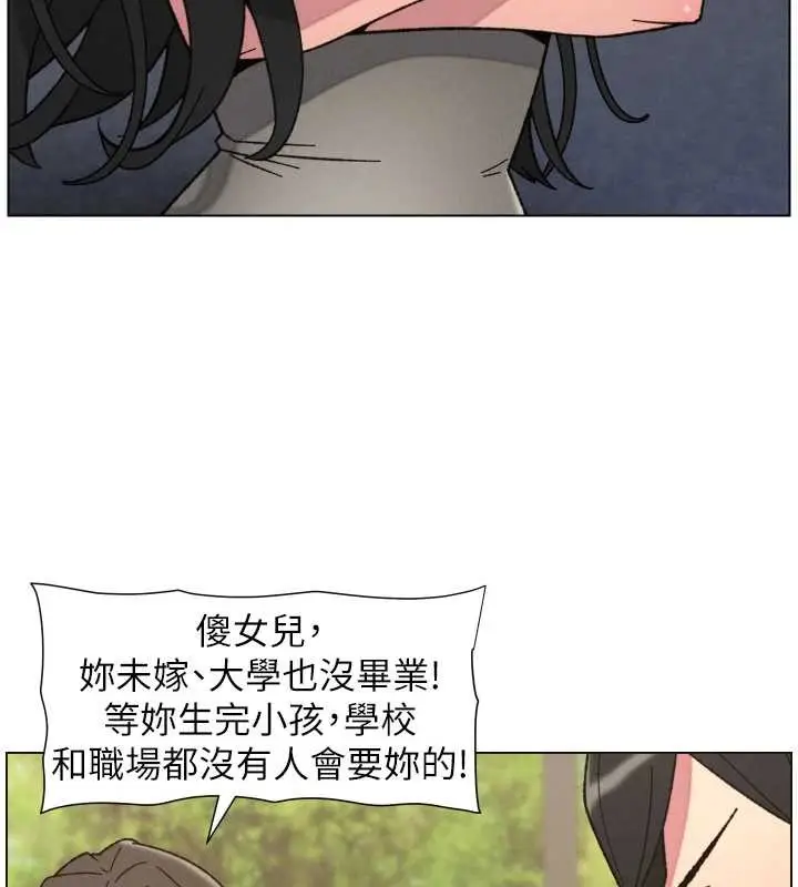 漫画《兄妹的秘密授课》第92话第120张图