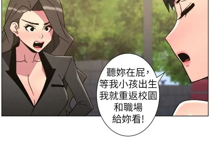漫画《兄妹的秘密授课》第92话第121张图