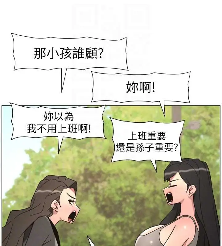 漫画《兄妹的秘密授课》第92话第122张图