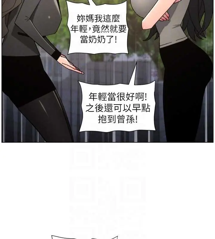 漫画《兄妹的秘密授课》第92话第123张图