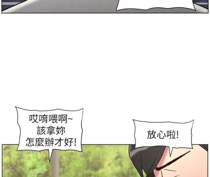 漫画《兄妹的秘密授课》第92话第125张图