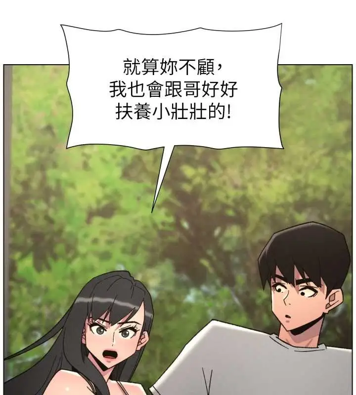 漫画《兄妹的秘密授课》第92话第127张图