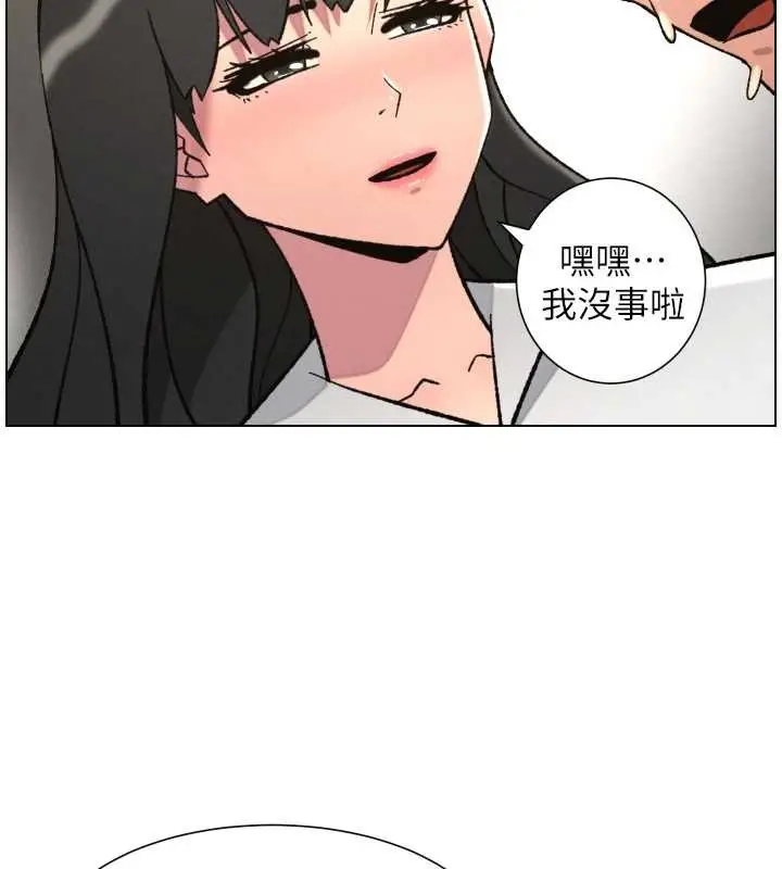漫画《兄妹的秘密授课》第92话第13张图