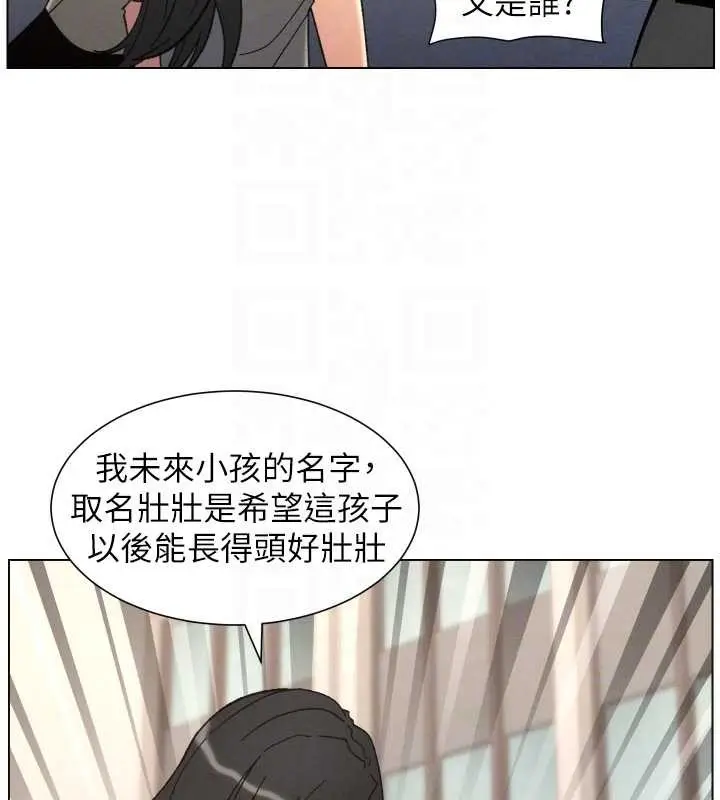 漫画《兄妹的秘密授课》第92话第130张图