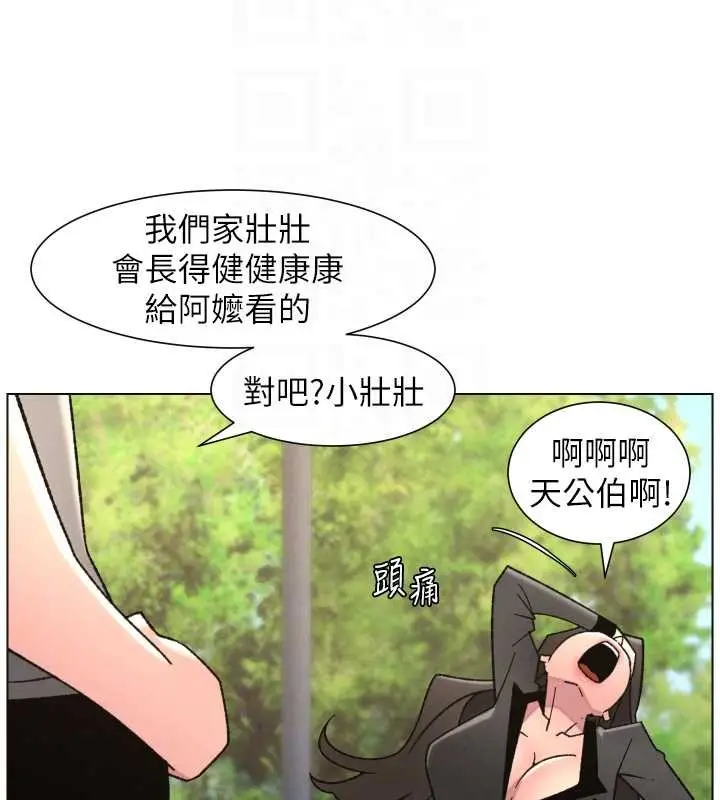 漫画《兄妹的秘密授课》第92话第132张图