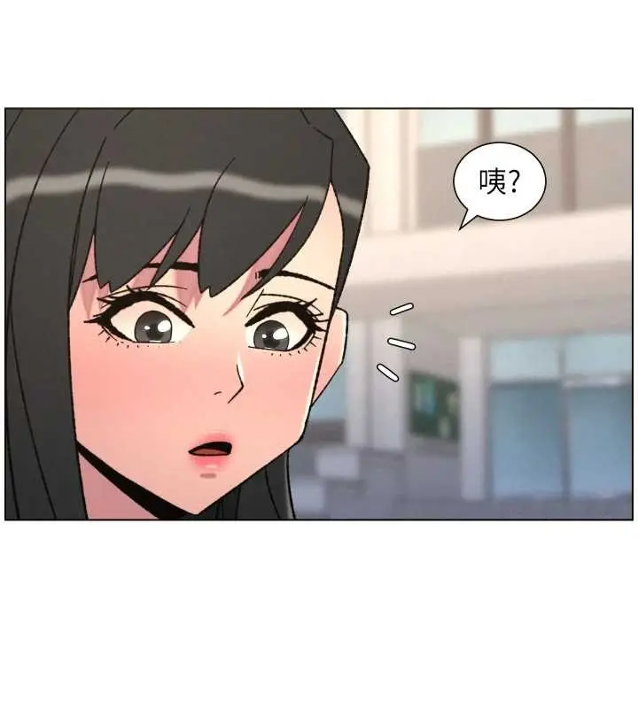 漫画《兄妹的秘密授课》第92话第134张图