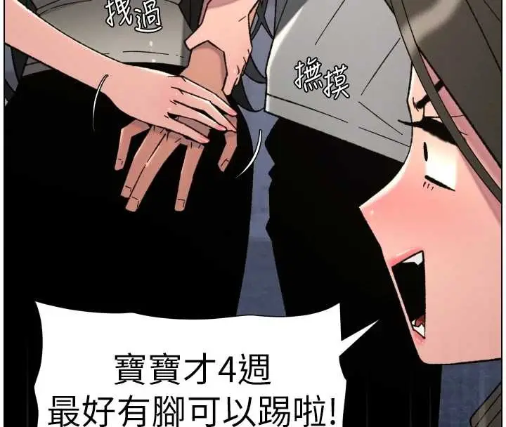 漫画《兄妹的秘密授课》第92话第137张图