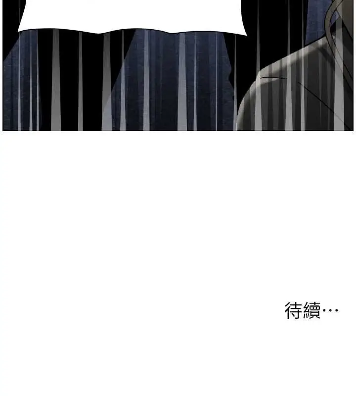 漫画《兄妹的秘密授课》第92话第138张图