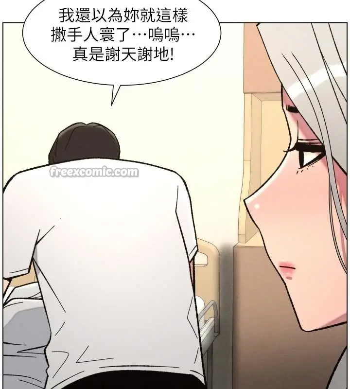 漫画《兄妹的秘密授课》第92话第14张图