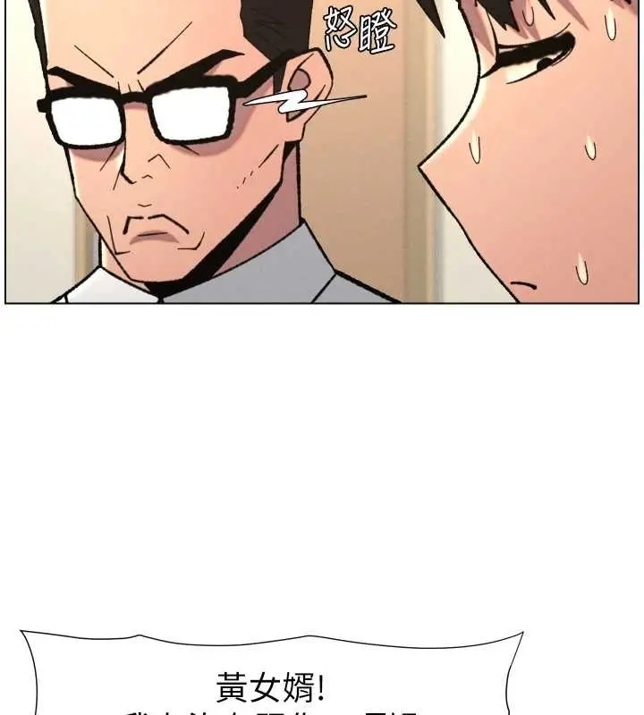 漫画《兄妹的秘密授课》第92话第2张图