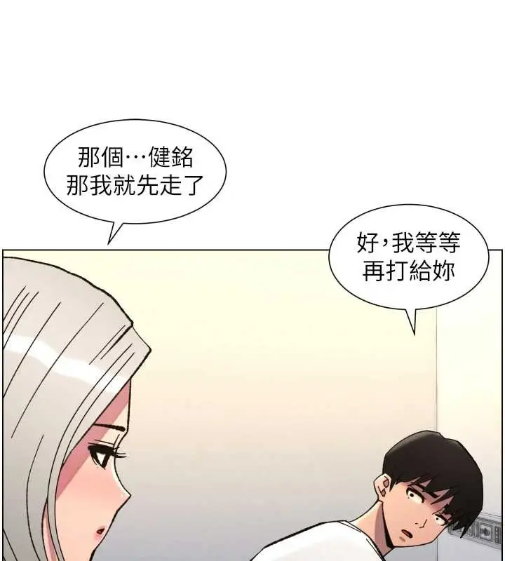 漫画《兄妹的秘密授课》第92话第22张图