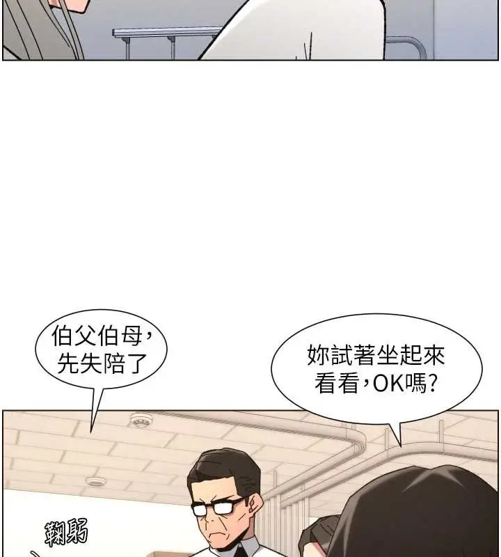 漫画《兄妹的秘密授课》第92话第23张图