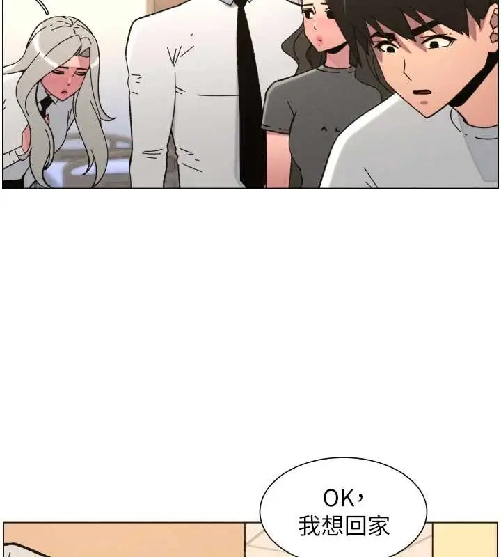 漫画《兄妹的秘密授课》第92话第24张图