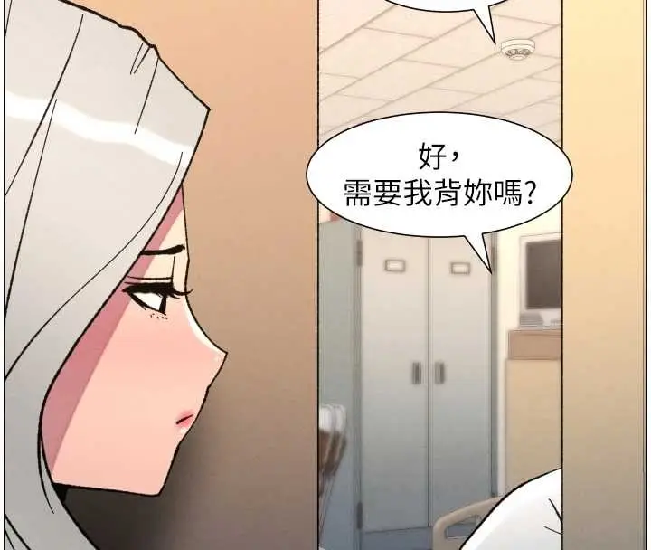漫画《兄妹的秘密授课》第92话第25张图
