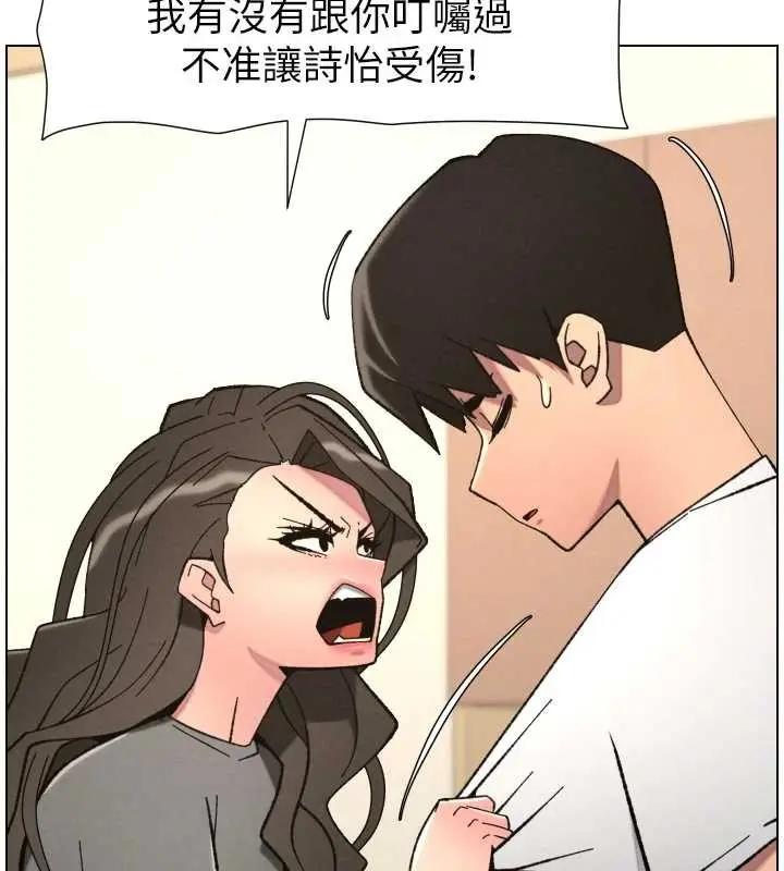 漫画《兄妹的秘密授课》第92话第3张图