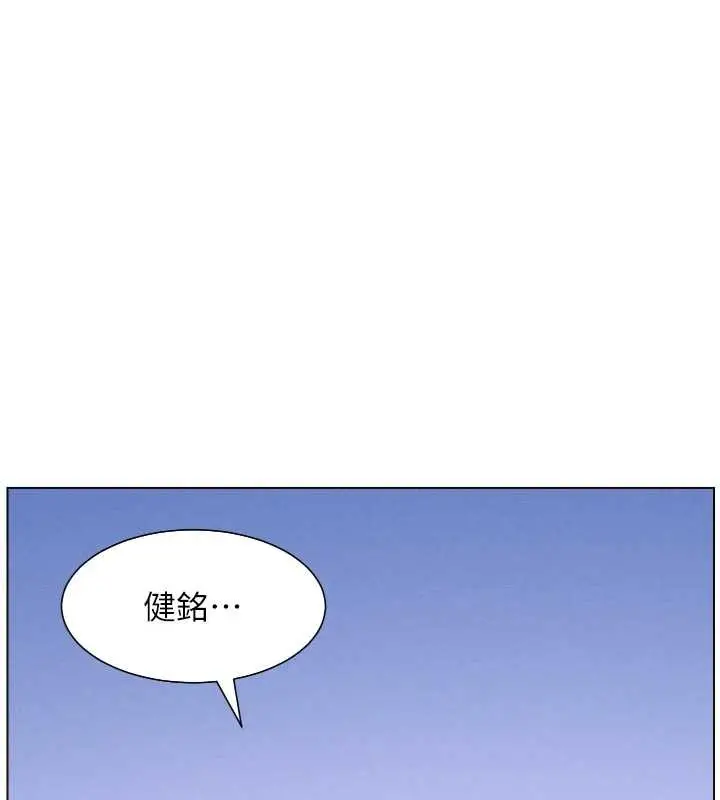 漫画《兄妹的秘密授课》第92话第30张图