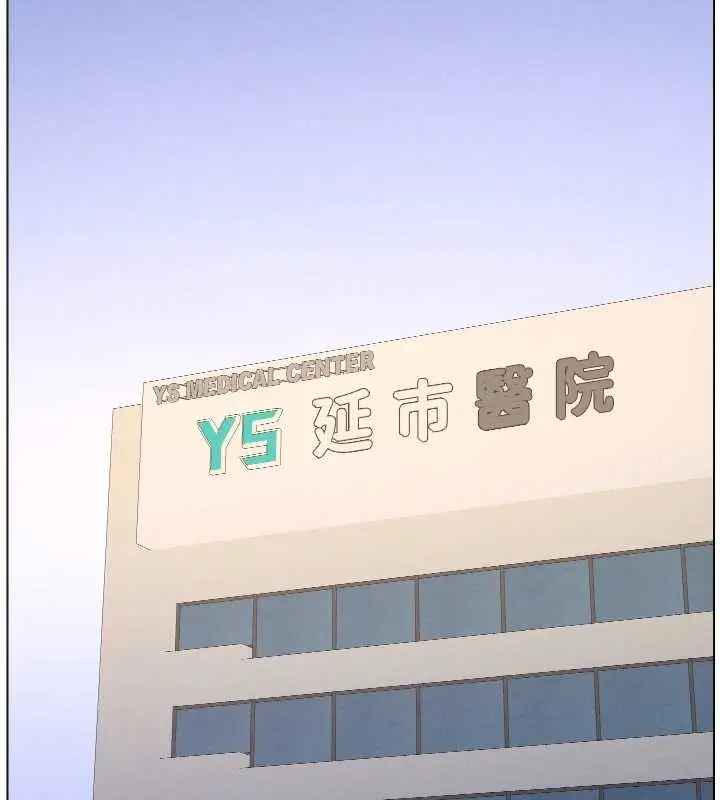 漫画《兄妹的秘密授课》第92话第31张图