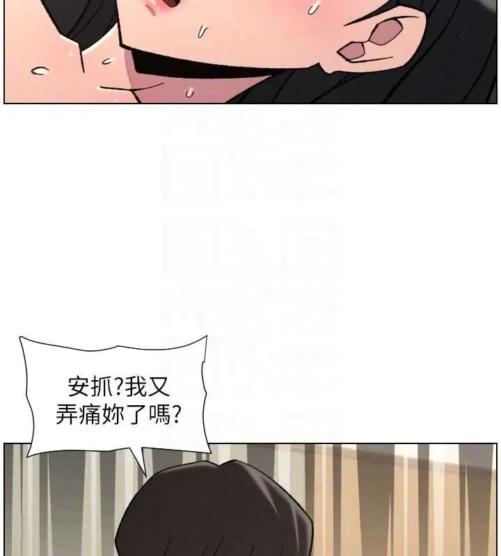 漫画《兄妹的秘密授课》第92话第35张图