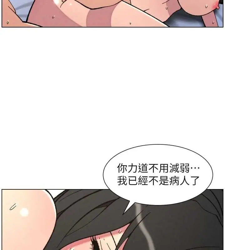 漫画《兄妹的秘密授课》第92话第39张图