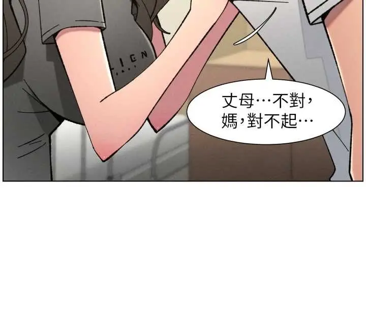 漫画《兄妹的秘密授课》第92话第4张图