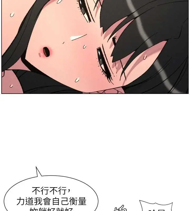 漫画《兄妹的秘密授课》第92话第40张图