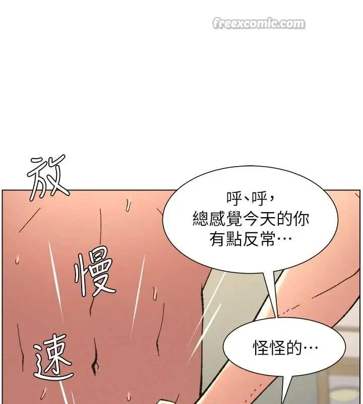 漫画《兄妹的秘密授课》第92话第42张图