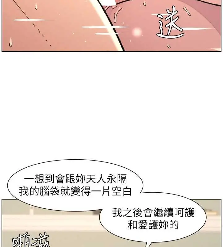 漫画《兄妹的秘密授课》第92话第47张图