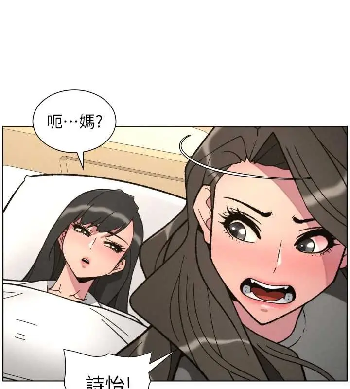 漫画《兄妹的秘密授课》第92话第5张图