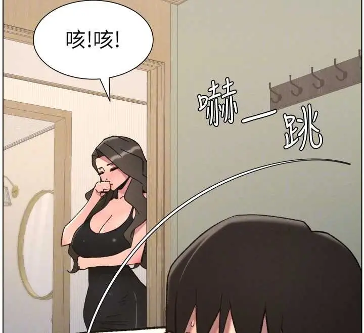 漫画《兄妹的秘密授课》第92话第53张图