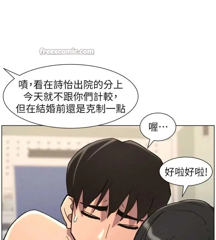 漫画《兄妹的秘密授课》第92话第56张图