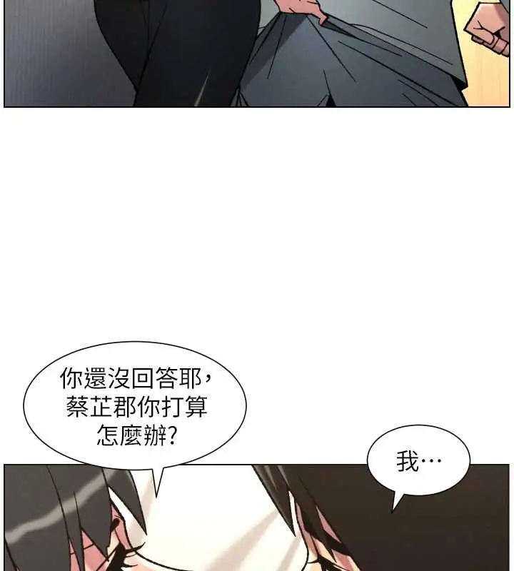漫画《兄妹的秘密授课》第92话第59张图