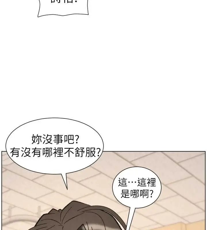 漫画《兄妹的秘密授课》第92话第6张图