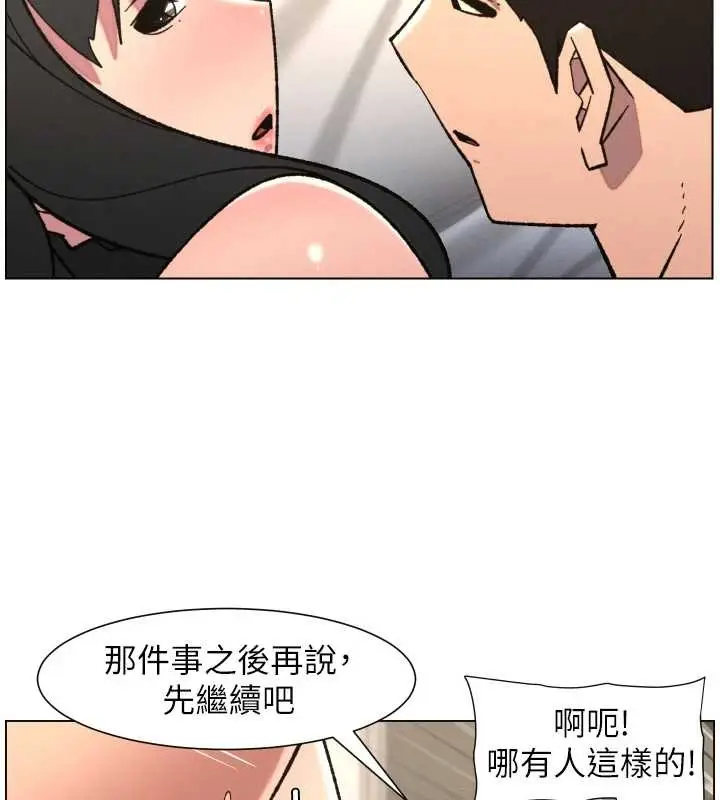 漫画《兄妹的秘密授课》第92话第60张图