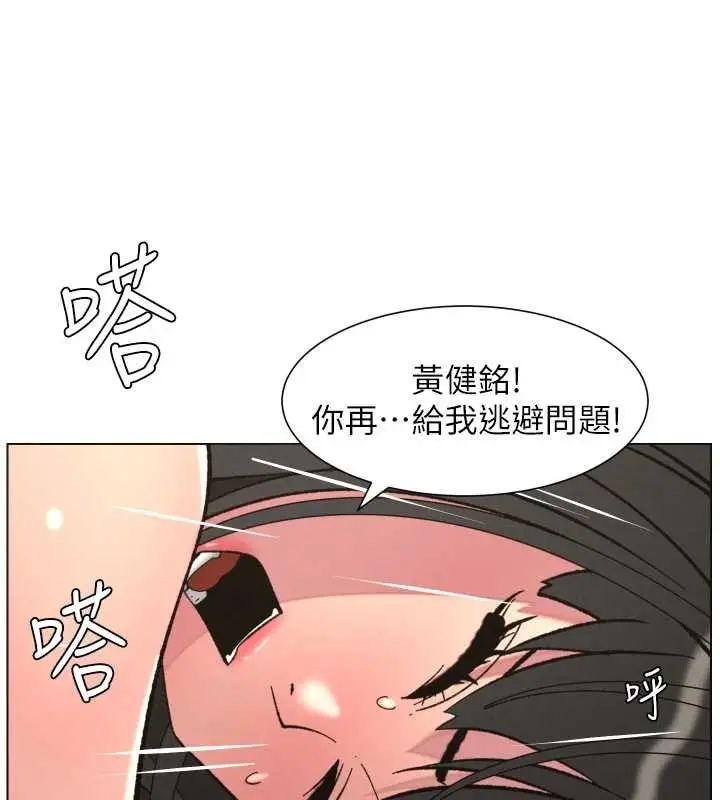 漫画《兄妹的秘密授课》第92话第62张图