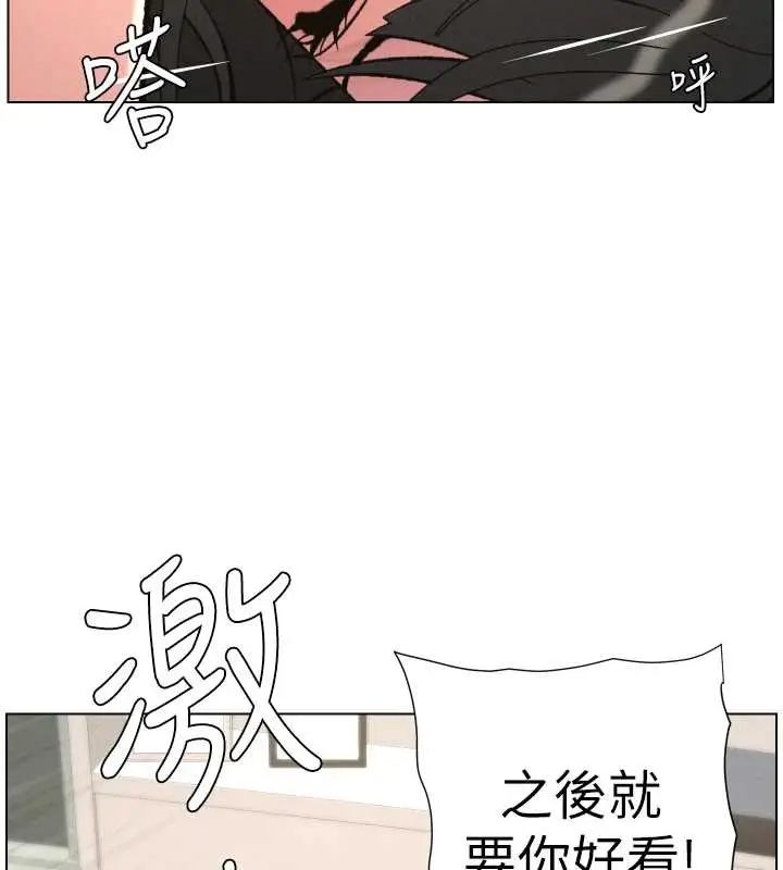 漫画《兄妹的秘密授课》第92话第63张图