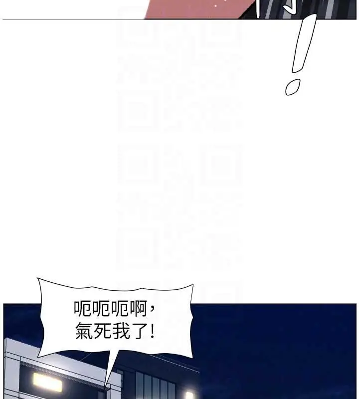 漫画《兄妹的秘密授课》第92话第66张图