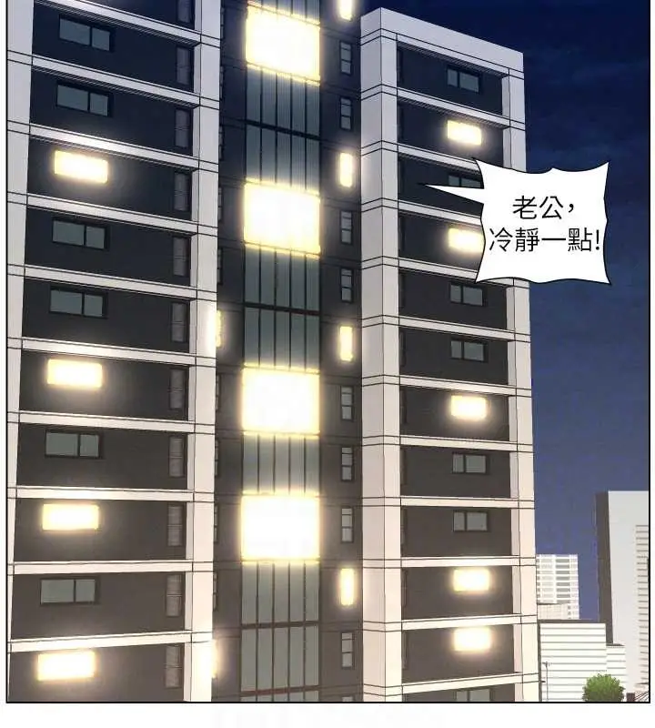 漫画《兄妹的秘密授课》第92话第67张图