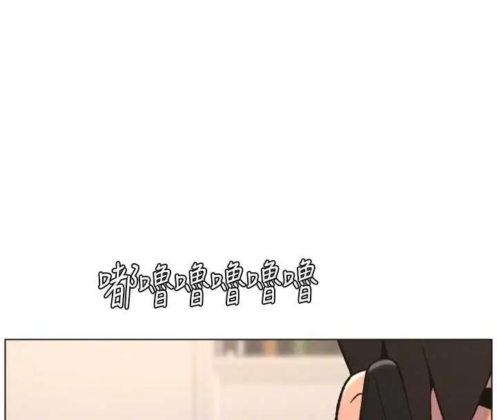 漫画《兄妹的秘密授课》第92话第69张图