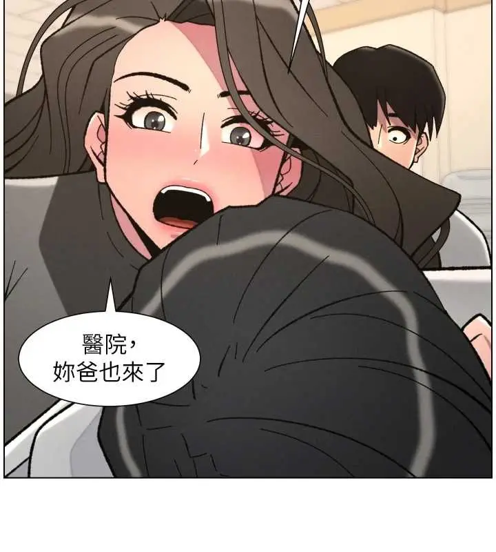 漫画《兄妹的秘密授课》第92话第7张图