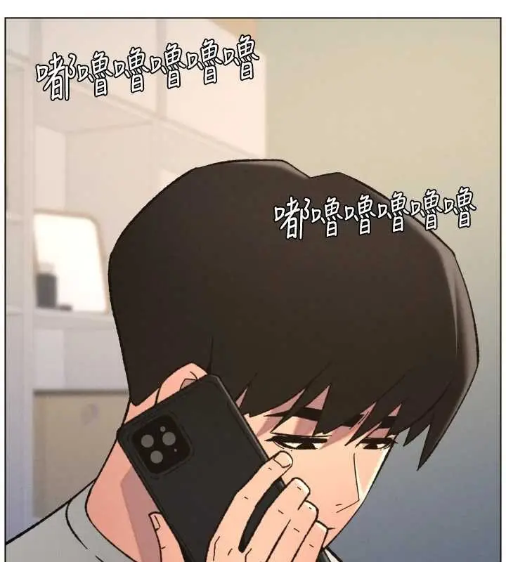 漫画《兄妹的秘密授课》第92话第71张图
